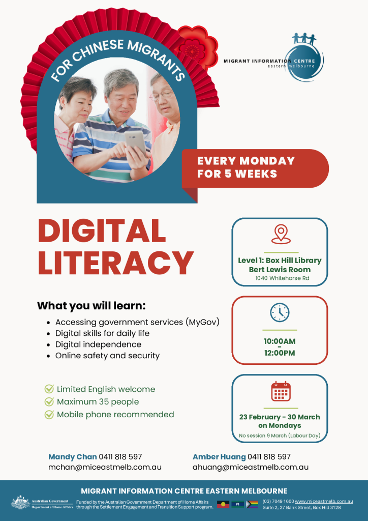 Digital Literacy – Chinese