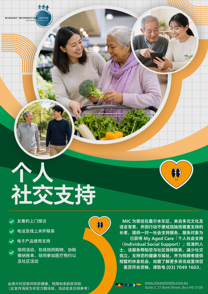 SSI_Poster_V1 July – Chinese Version